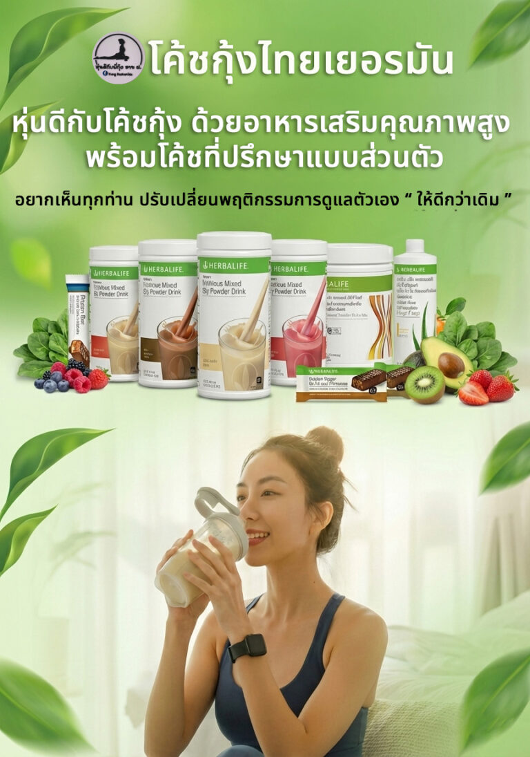 madamekungwellness ใหม่